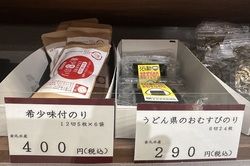 香川県の海苔を楽しもう