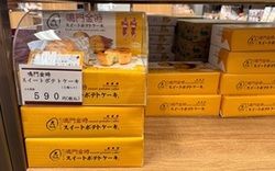 売店のおすすめ！「鳴門金時スイートポテトケーキ」🍠