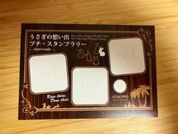 【プチスタンプラリー】を楽しもう♪