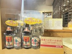 指宿ハイボールセット