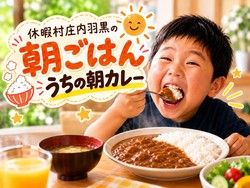 うちの朝カレー！じっくりコトコト特別なメニュー🍛*+