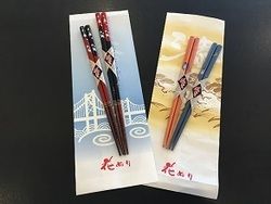 人と人との箸渡し
