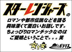 「寿日記」vol.304/興味津々23