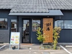 もちもち触感がクセになる和菓子専門店「菓匠　将満」