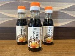 休暇村オリジナルたまごかけご飯醬油をご紹介いたします！
