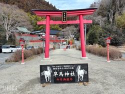 ご利益を求めて！早馬神社