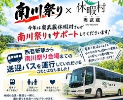 南川祭り開催いたします！！
