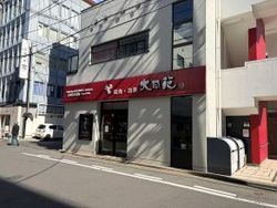 ランチには大同苑へ♪