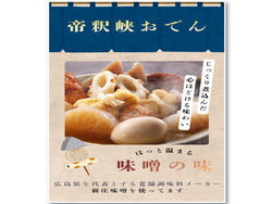 寒い時期に食べたくなるほっと温まる一品！！