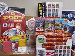 売店に売ってるキクロンのご紹介！