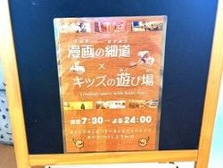 当館のキッズコーナー漫画コーナーの紹介
