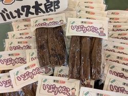 お土産に好評『いぶりがっこ』