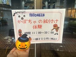 🎃ハロウィン　かぼちゃ絵付け体験🎃
