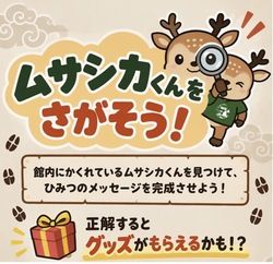 館内で遊べるイベント♪