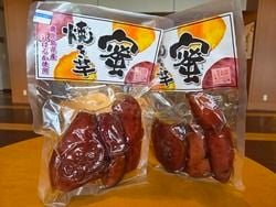 紅はるか蜜焼き芋