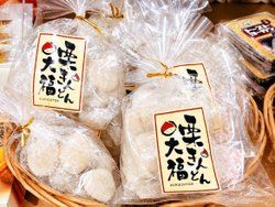 秋の味覚をぎゅっと包んだ「栗きんとん大福」