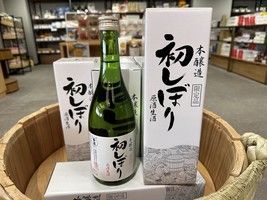 季節限定日本酒「初しぼり」のご案内