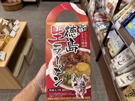 当店おすすめ！徳島ラーメン