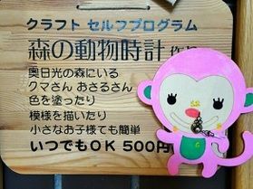 物作り体験もできますよ!