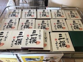 売店のおすすめ!