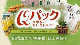 全国37ヶ所の『美味しい』を楽しむセレクトギフト