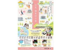 社寺が好きなあなたへ!