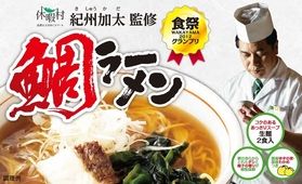 お土産にいかがですか?