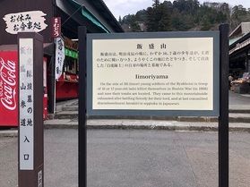 「めしもりやま」って読んでました、、