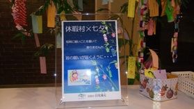 Tanabata Festival