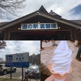 夏の暑さ!冷たく美味しく涼むなら道の駅 裏磐梯!
