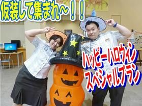 トリート&……
