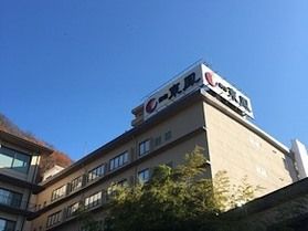 贅沢!日帰りプチ旅行!