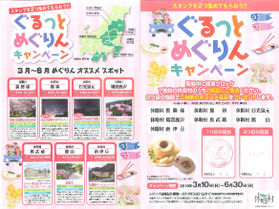 関東の休暇村を巡るとお土産が…！