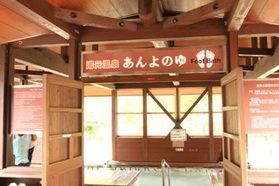 散策する方におすすめ!湯元温泉を足湯で堪能♪