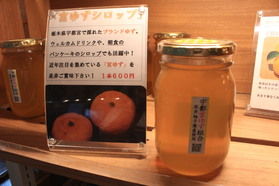 日光湯元夏のイチオシ商品