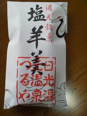 美味し羊羹はいかがでしょうか