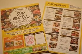 関東の休暇村を巡ってみませんか