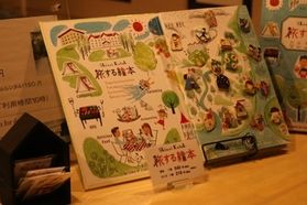 旅する絵本 好評販売中です