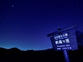 冬の星座を見に行きませんか