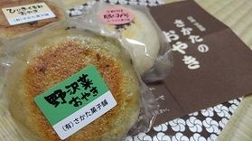 信州のソウルフード、さかた菓子舗の『おやき』