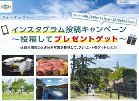 インスタグラム投稿キャンペーンでプレゼントをGETしよう!