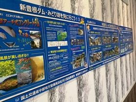 新豊根ダム・みどり湖風景展 開催中!
