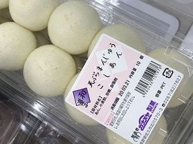 美味しそうなお饅頭？？実は天ぷらにします。