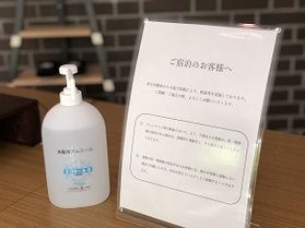 当館の新型コロナウイルス対策につきまして