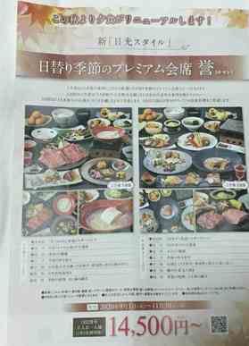 秋おすすめの宿泊プランをご紹介