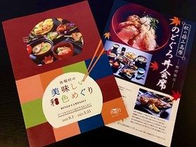 近江牛ゲットのチャンス「美味しい和色めぐり」スタート!