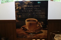 スぺシャルティコーヒーをお楽しみ下さい