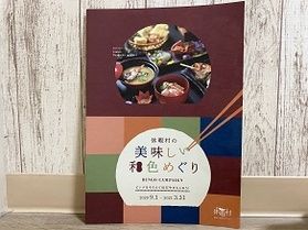 彩り豊かなスタンプも楽しみ!美味しい和色めぐり