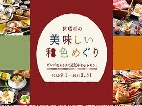 ブランド牛をプレゼント!スタンプラリー開催中!