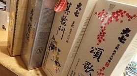 会津清酒~大七酒造~